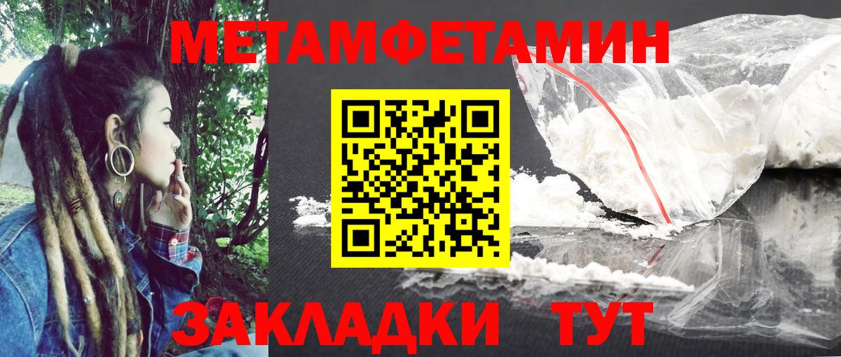 Стрежевой  АМФЕТАМИН 98%  Вход с VPN 