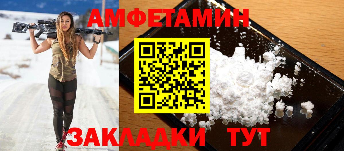 Amphetamine Розовый Стрежевой