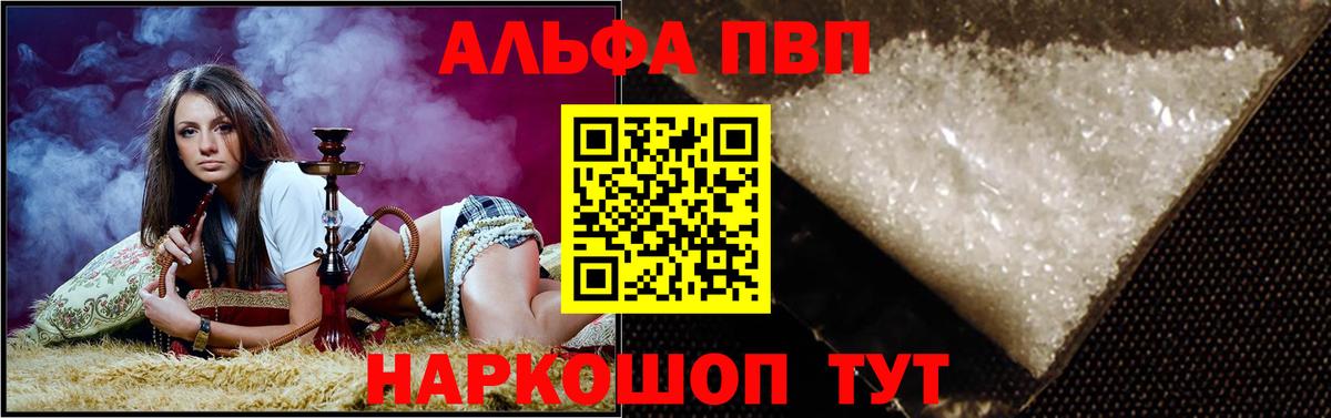 APVP VHQ Стрежевой