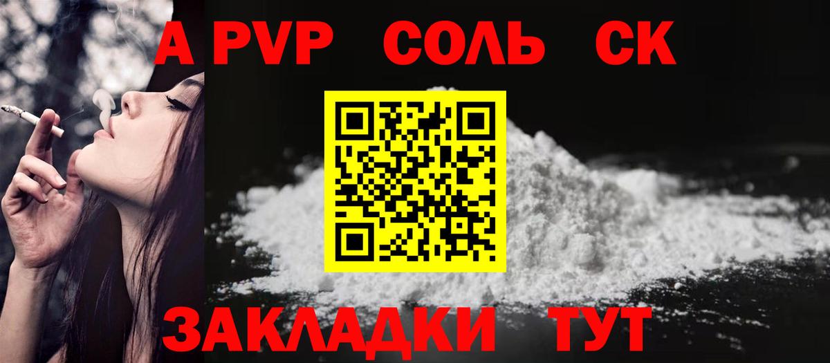 A PVP  A PVP VHQ  APVP мука  Стрежевой  Вход с VPN  A PVP мука 