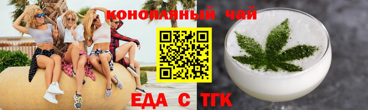 Стрежевой  Canna-Cookies марихуана  Вход с VPN 