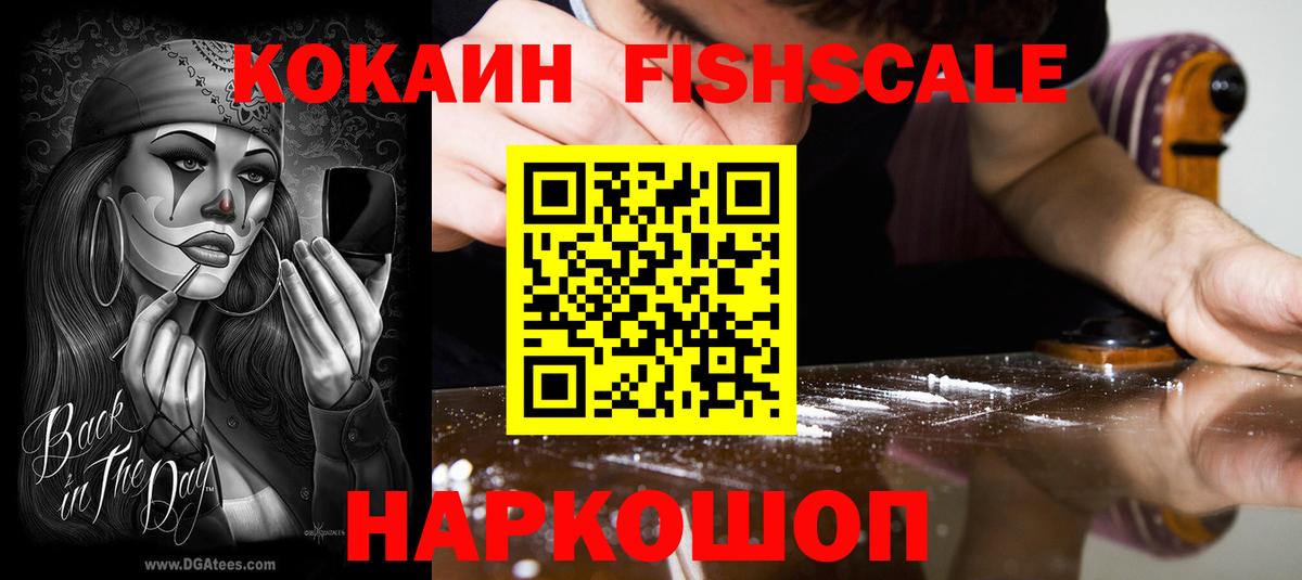 Стрежевой  COCAIN VHQ  Кокаин  Вход с VPN 