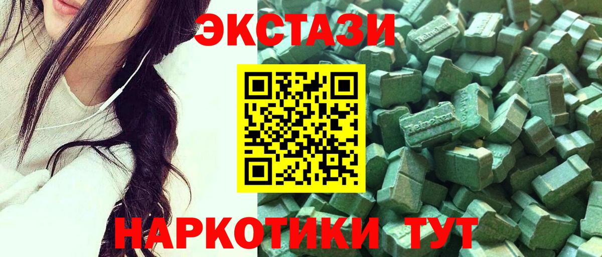 Экстази  Экстази 99%  Вход с VPN  Стрежевой 