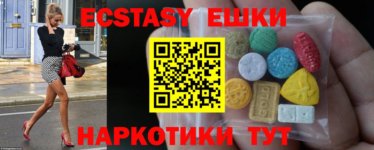 Ecstasy таблы Стрежевой