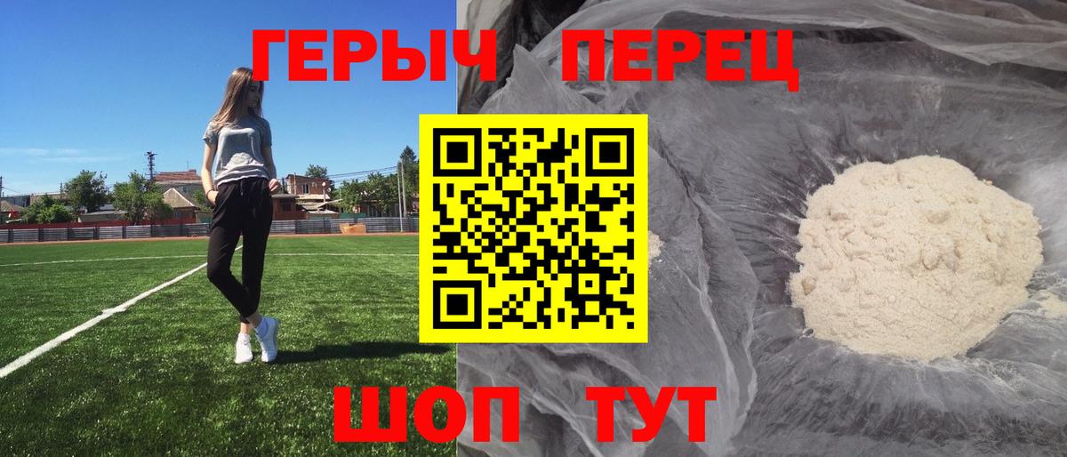 ГЕРОИН VHQ Стрежевой