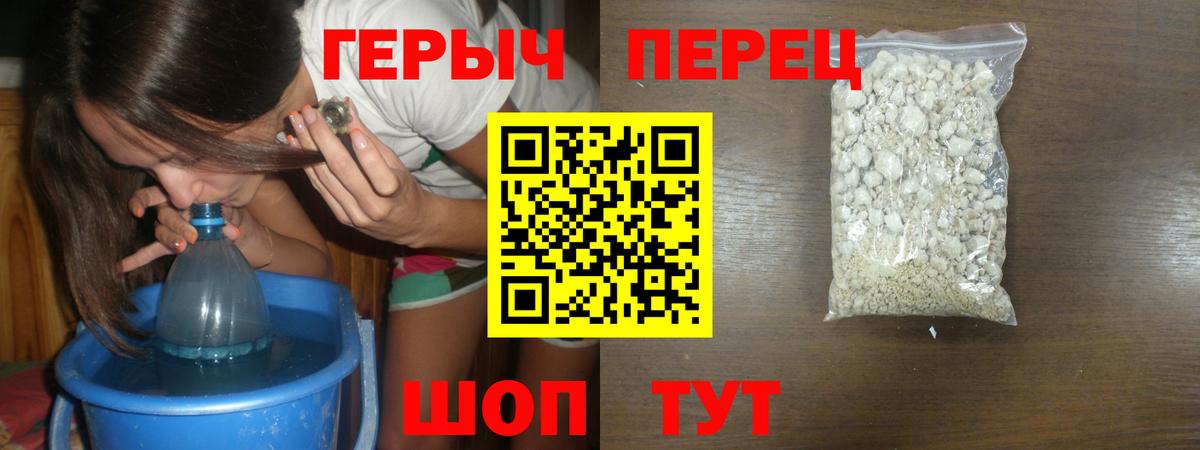 Стрежевой  Героин  Вход с VPN  ГЕРОИН гречка 