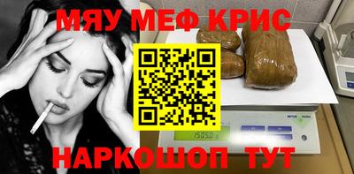MESCALINE Канаш
