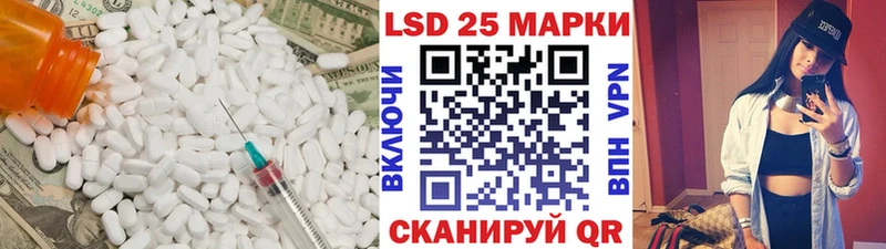 Лсд 25 экстази кислота  Стрежевой 
