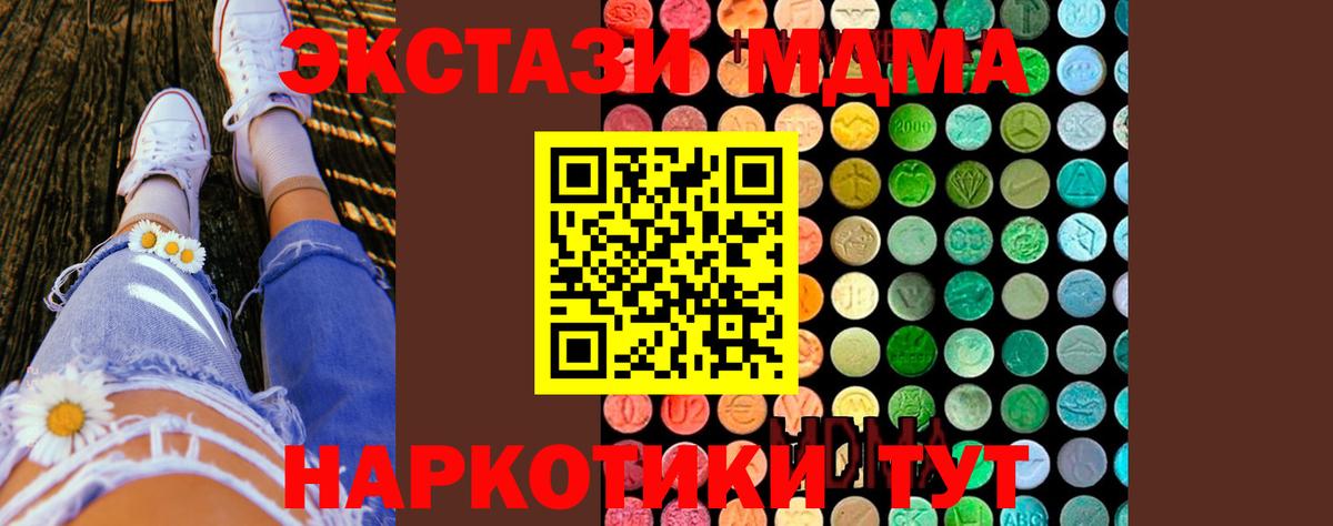 МДМА crystal  MDMA Molly  Вход с VPN  Стрежевой 