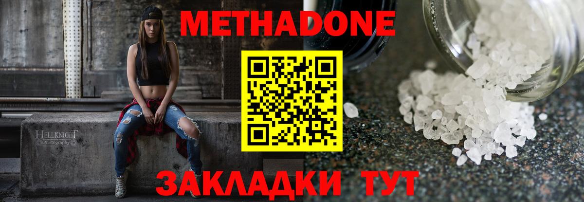 Стрежевой  Метадон белоснежный  Вход с VPN 