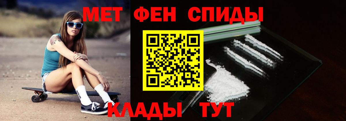 МЕТАМФЕТАМИН Декстрометамфетамин 99.9%  Вход с VPN  Стрежевой  МЕТАМФЕТАМИН  МЕТАМФЕТАМИН Декстрометамфетамин 99.9% 