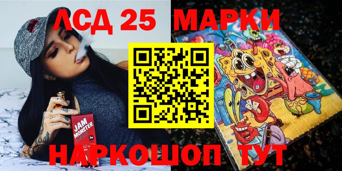 Марки 25I-NBOMe 1,8мг Стрежевой