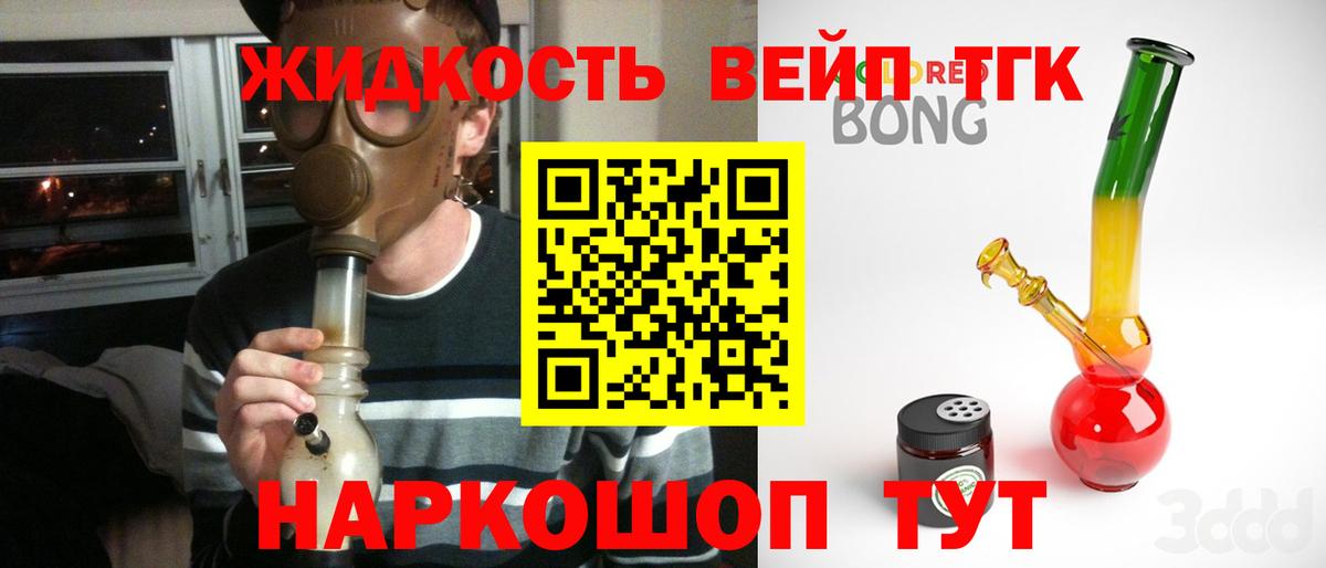 Стрежевой  Дистиллят ТГК жижа  продажа наркотиков  ТГК вейп  blacksprut рабочий сайт  Вход с VPN 